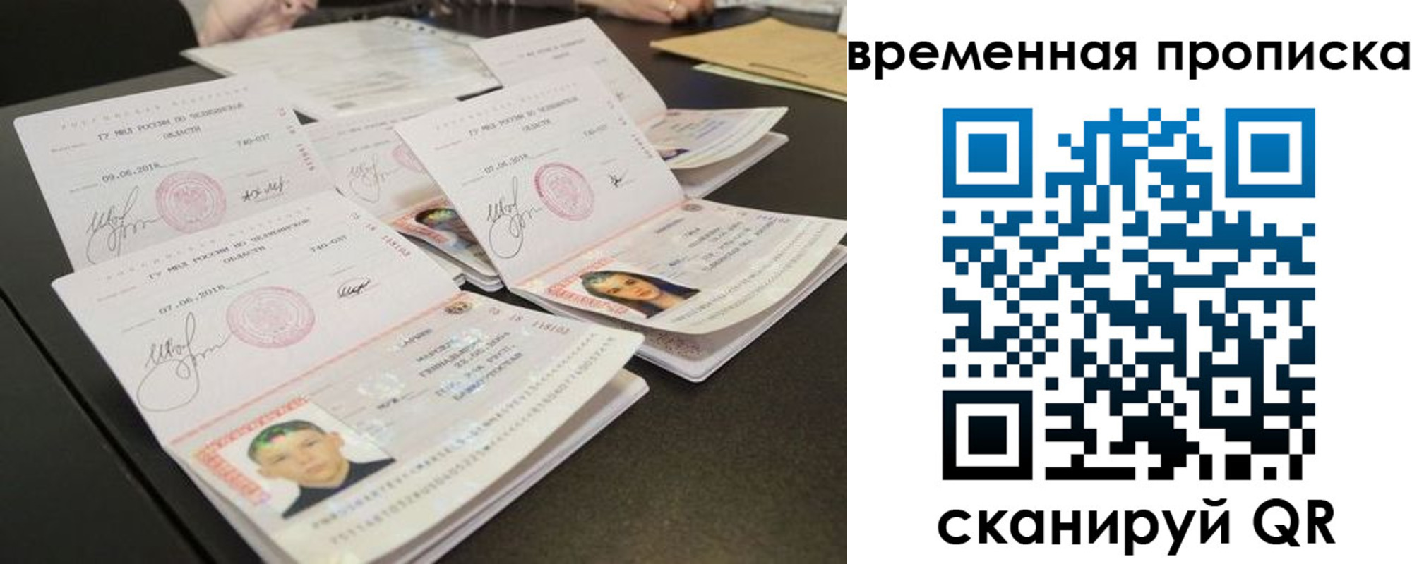 временная регистрация собственник в Ингушетии