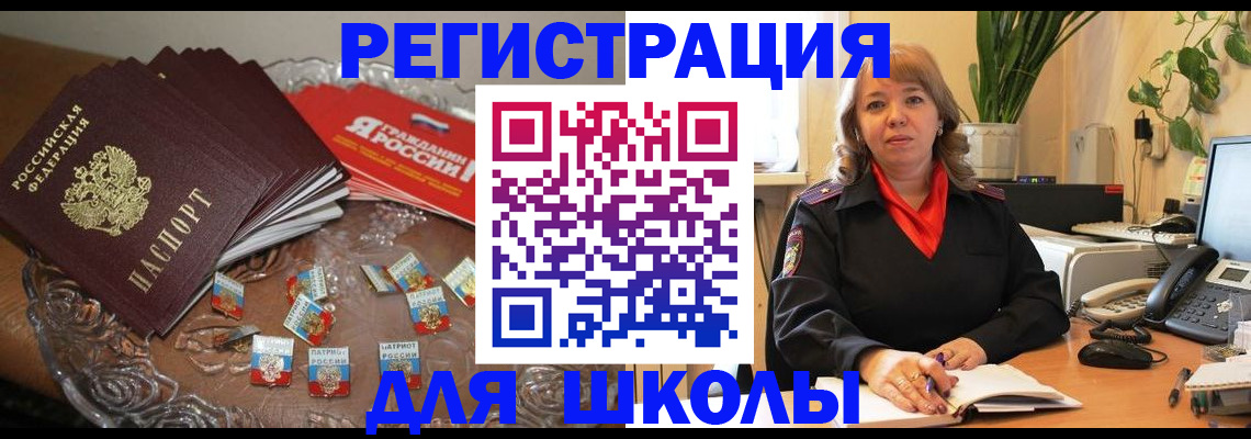 временная регистрация госуслуги в Ингушетии