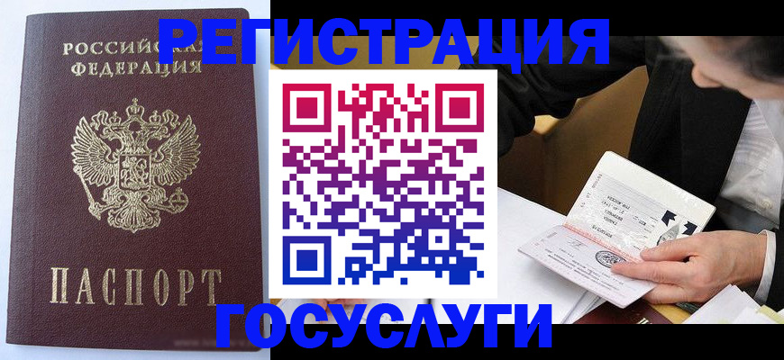 временная регистрация поиск в Ингушетии