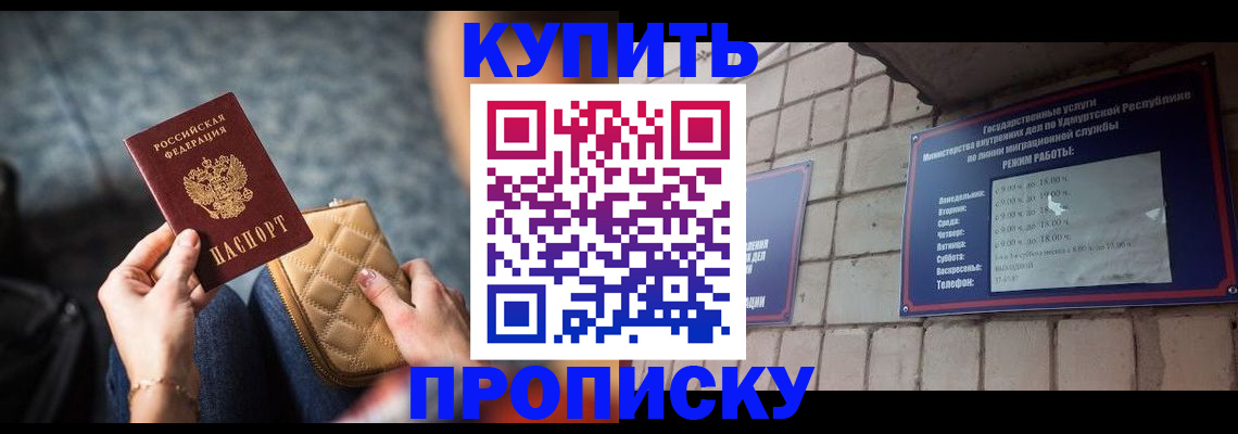 регистрация для дет. сада в Ингушетии